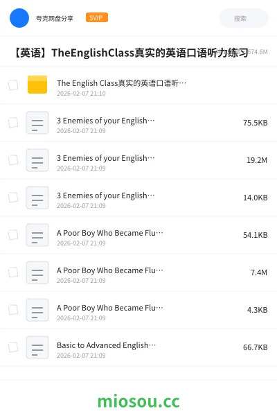 《The English Class真实的英语口语听力练习》英语网盘｜学习资源网盘