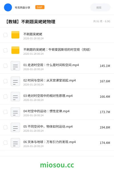 《不刷题吴姥姥》教程网盘｜学习资源网盘