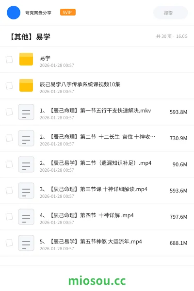 《易学》教程网盘|学习资源网盘