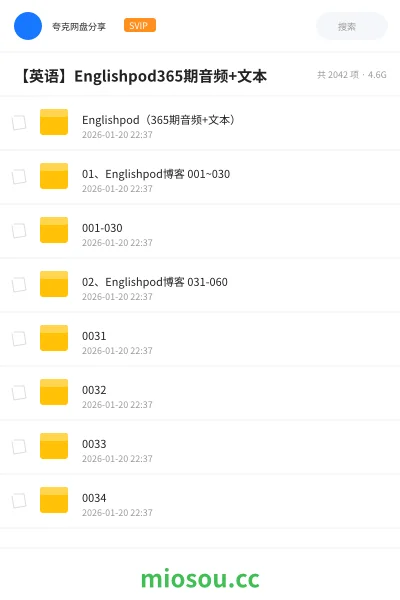 《Englishpod（365期音频+文本）》英语网盘｜学习资源网盘