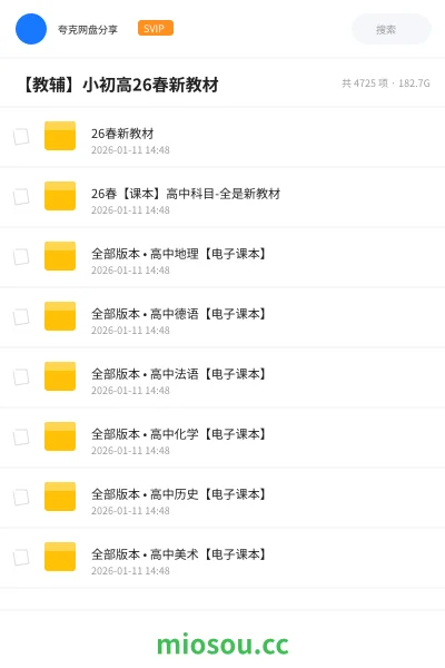 《26春新教材》书籍学习资源封面
