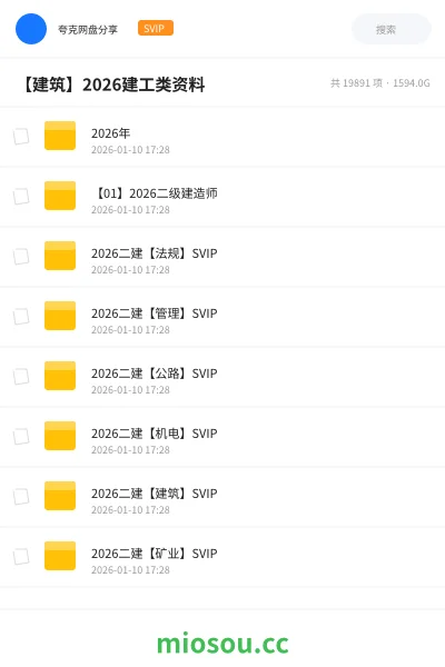《2026年》建筑学习资源封面