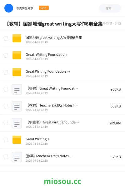 《国家地理great writing大写作6册全集》英语网盘|学习资源网盘