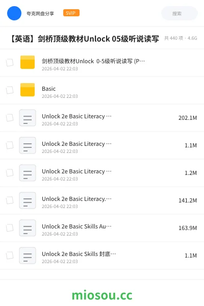 《剑桥顶级教材Unlock 0-5级听说读写 (PDF+视频+音频)》英语网盘|学习资源网盘