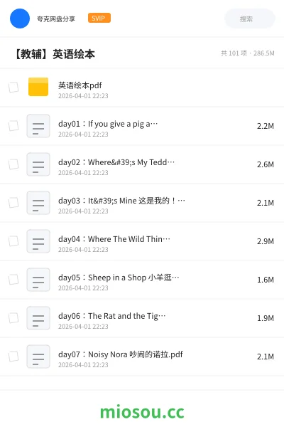 《英语绘本pdf》英语网盘｜学习资源网盘