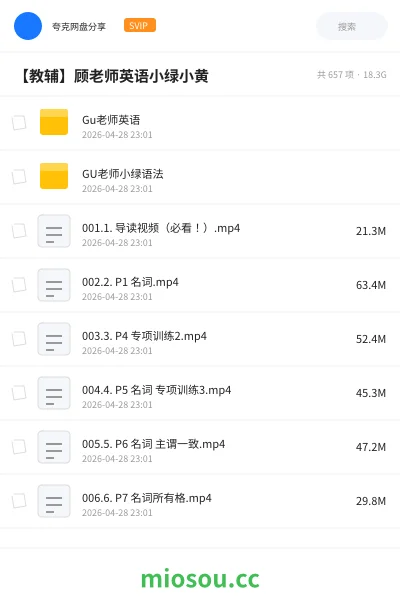 《Gu老师英语》英语学习资源封面