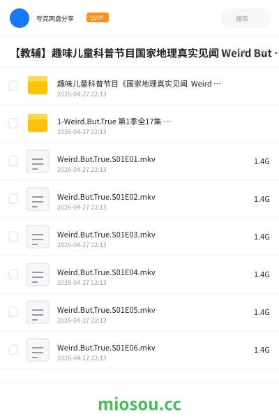 《趣味儿童科普节目《国家地理真实见闻 Weird But True! (1-3季) 》》纪录片学习资源封面