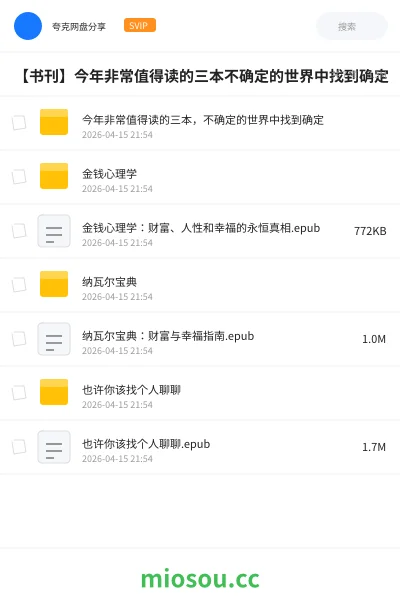 《今年非常值得读的三本，不确定的世界中找到确定》书籍网盘｜学习资源网盘