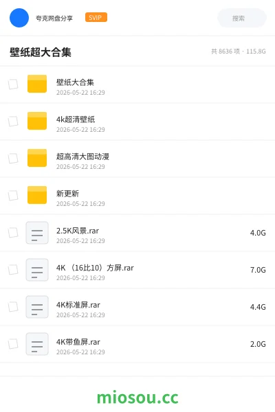 《美女壁纸-手机电脑动态静态》其他网盘|学习资源网盘