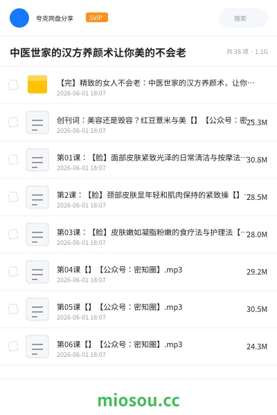 《中医世家的汉方养颜术让你美的不会老》医学网盘|学习资源网盘