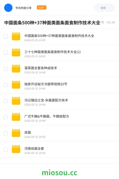 《中国面条500种+37种面类面条面食制作技术大全》教程网盘|学习资源网盘