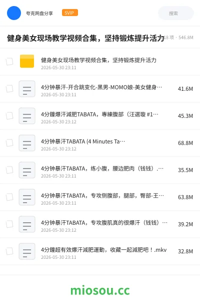 《健身美女现场教学视频合集,坚持锻炼提升活力》教程网盘|学习资源网盘