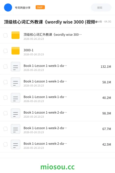 《顶级核心词汇外教课《wordly wise 3000 (视频+音频) 》》英语网盘｜学习资源网盘