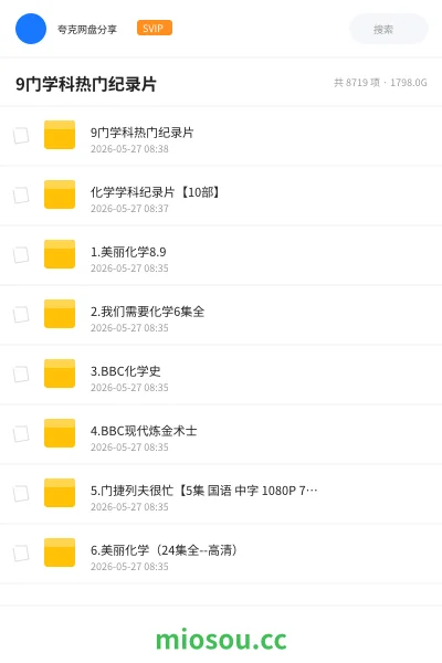 《9门学科热门纪录片》纪录片学习资源封面