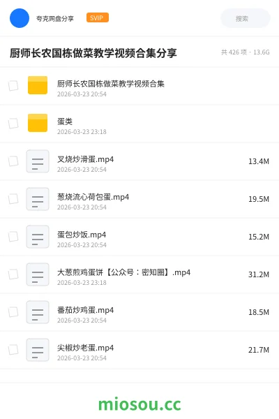 《厨师长农国栋做菜教学视频合集分享》教程网盘|学习资源网盘
