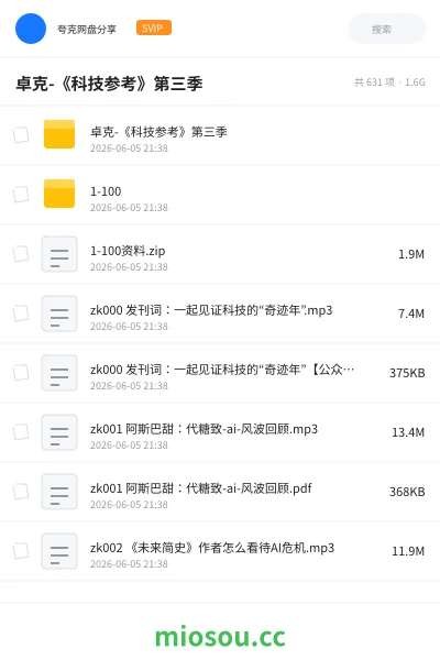 《卓克-《科技参考》第三季》教程网盘｜学习资源网盘