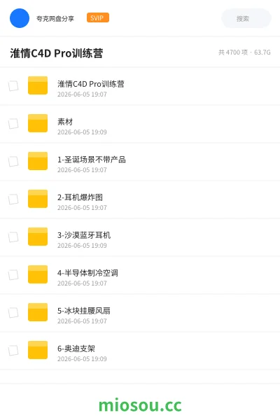 《淮情C4D Pro训练营》教程学习资源封面