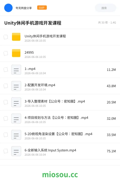 《Unity休闲手机游戏开发课程》编程学习资源封面
