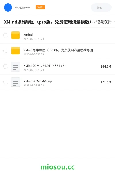《XMind思维导图(pro版,免费使用海量模版),24.01.14361版本》软件网盘|学习资源网盘