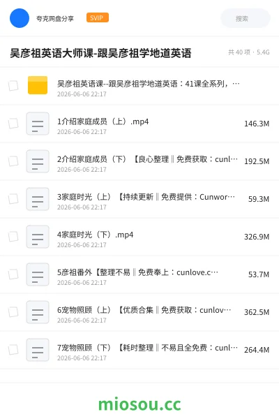 《吴彦祖英语大师课-跟吴彦祖学地道英语》英语学习资源封面