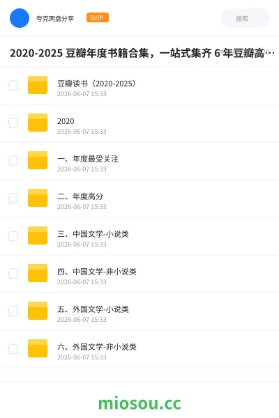 《豆瓣读书(2020- 2025)》书刊网盘|学习资源网盘