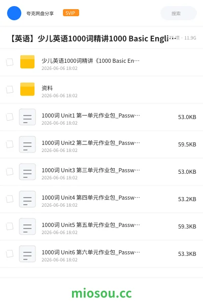 《少儿英语1000词精讲《1000 Basic English Words》》英语网盘|学习资源网盘