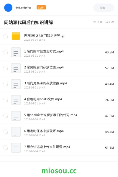 《网站 源代码 后门知识讲解》编程网盘|学习资源网盘