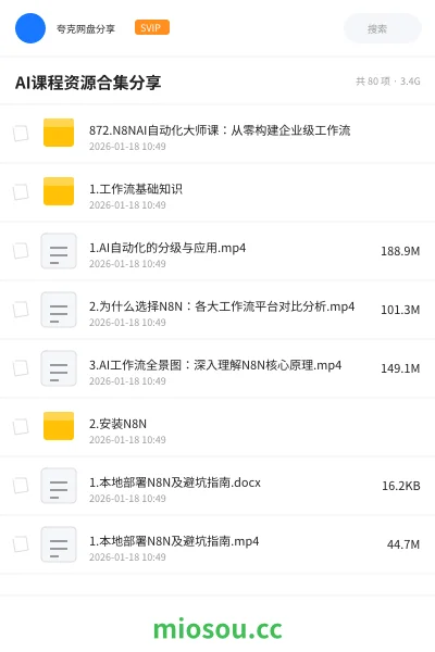 《AI课程资源合集分享》人工智能网盘｜学习资源网盘