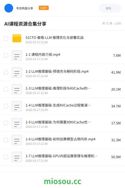 《AI课程资源合集分享》人工智能网盘｜学习资源网盘