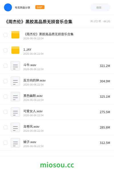 《🎤《周杰伦》黑胶高品质无损音乐合集》音乐学习资源封面
