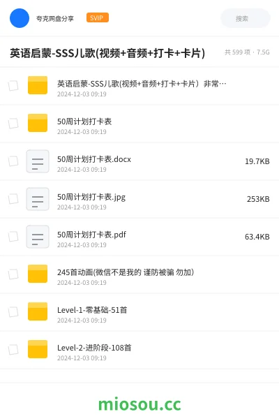 《英语启蒙-SSS儿歌(视频+音频+打卡+卡片)》英语网盘|学习资源网盘
