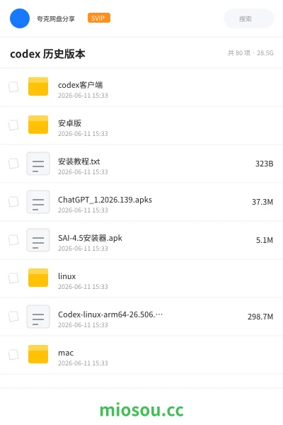 《codex 历史版本》编程网盘|学习资源网盘
