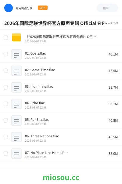 《2026年国际足联世界杯官方原声专辑 Official FIFA World Cup 2026 Album》音乐网盘|学习资源网盘