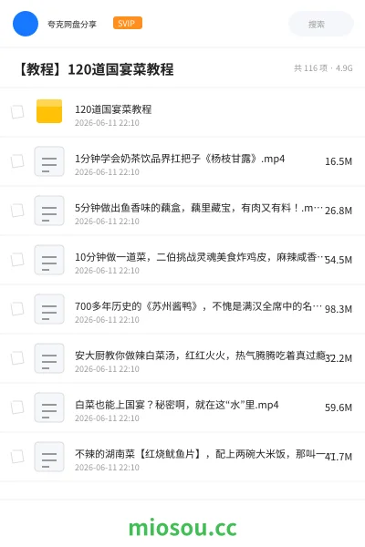 《120道国宴菜教程》教程网盘｜学习资源网盘