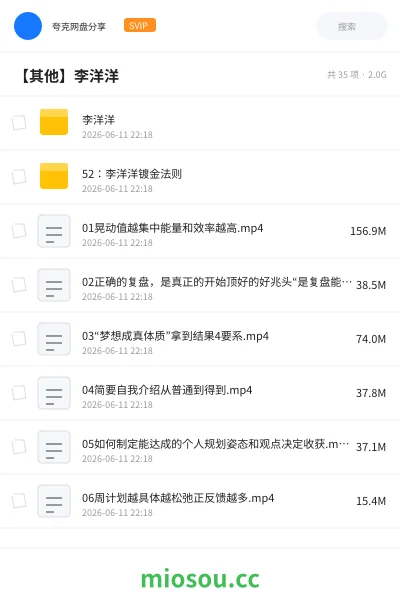 《李洋洋》教程学习资源封面