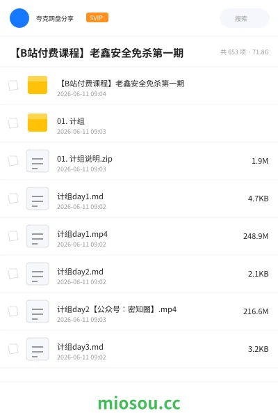 《【B站付费课程】老鑫安全免杀第一期》教程学习资源封面