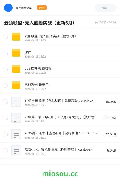 《云顶联盟·无人直播实战(更新6月)》人工智能网盘|学习资源网盘