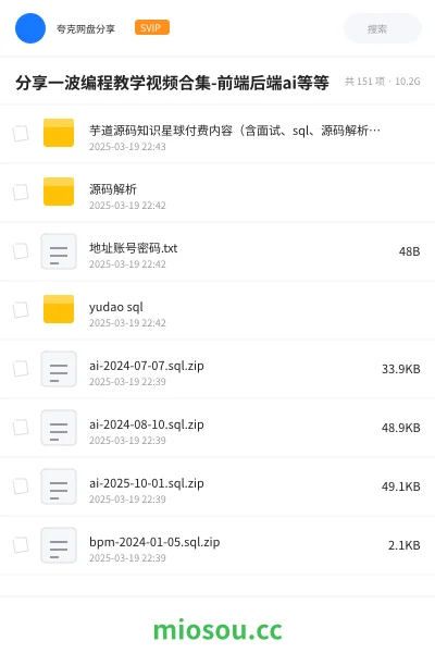 《AI大模型与全栈技术学习资源合集（含前端/后端/测试/整合包）分享》教程网盘｜学习资源网盘