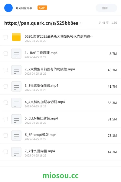 《AI大模型与全栈技术学习资源合集（含前端/后端/测试/整合包）分享》教程网盘｜学习资源网盘