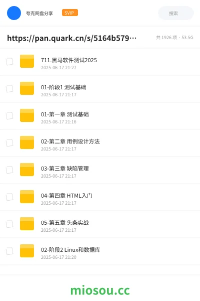 《AI大模型与全栈技术学习资源合集(含前端/后端/测试/整合包)分享》教程网盘|学习资源网盘