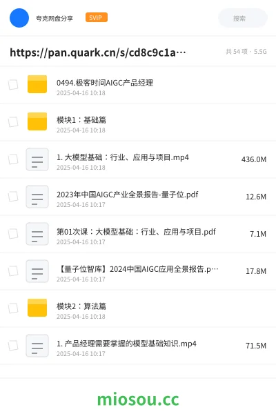 《AI大模型与全栈技术学习资源合集（含前端/后端/测试/整合包）分享》教程网盘｜学习资源网盘