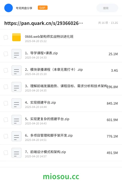 《AI大模型与全栈技术学习资源合集(含前端/后端/测试/整合包)分享》教程网盘|学习资源网盘
