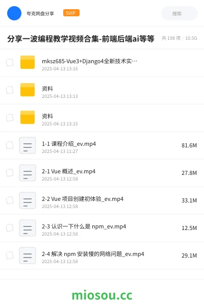 《AI大模型与全栈技术学习资源合集（含前端/后端/测试/整合包）分享》教程网盘｜学习资源网盘