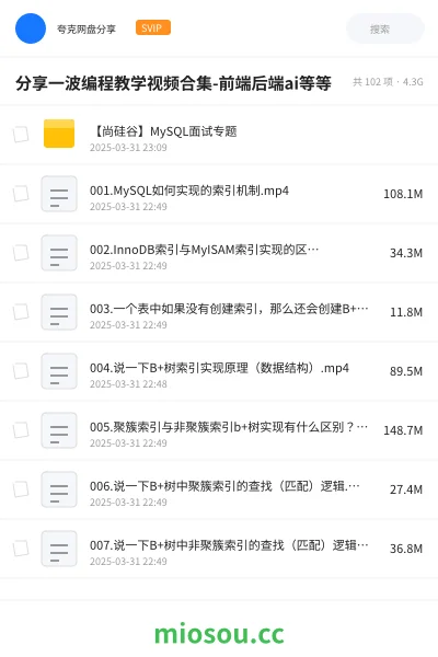 《AI大模型与全栈技术学习资源合集(含前端/后端/测试/整合包)分享》教程网盘|学习资源网盘