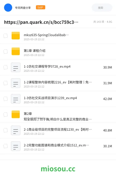 《AI大模型与全栈技术学习资源合集(含前端/后端/测试/整合包)分享》教程网盘|学习资源网盘