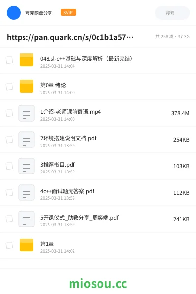 《AI大模型与全栈技术学习资源合集（含前端/后端/测试/整合包）分享》教程网盘｜学习资源网盘
