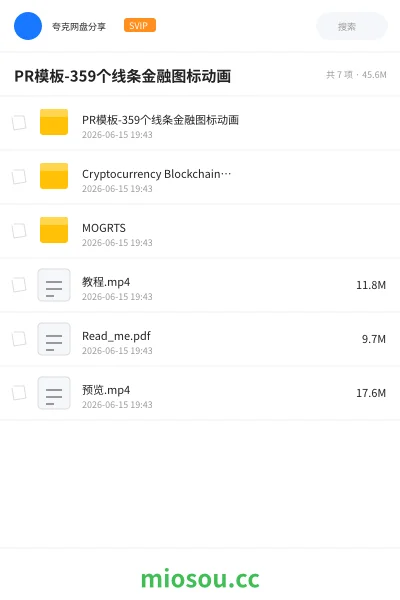 《PR模板-359个线条金融图标动画》教程网盘｜学习资源网盘