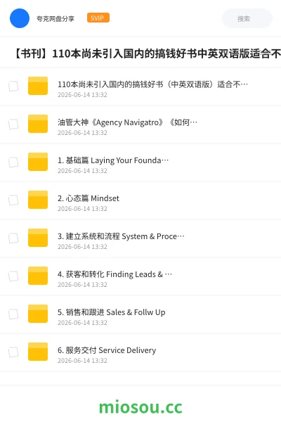 《110本尚未引入国内的搞钱好书（中英双语版）适合不同阶段的财富成长需求【PDF】【9.7GB】》书籍网盘｜学习资源网盘