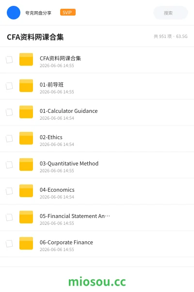 《CFA资料网课合集》会计网盘｜学习资源网盘