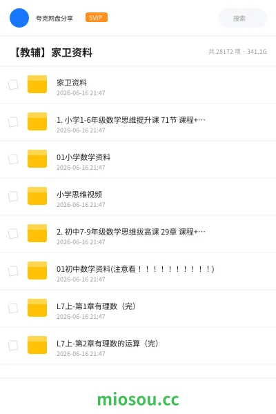 《家卫资料》教程网盘｜学习资源网盘